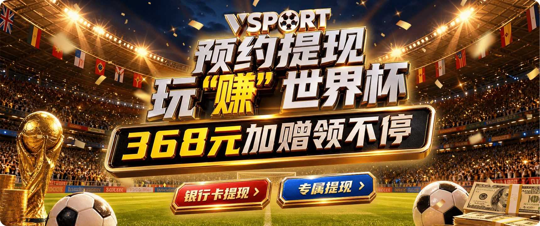 V体育账户安全与理性使用